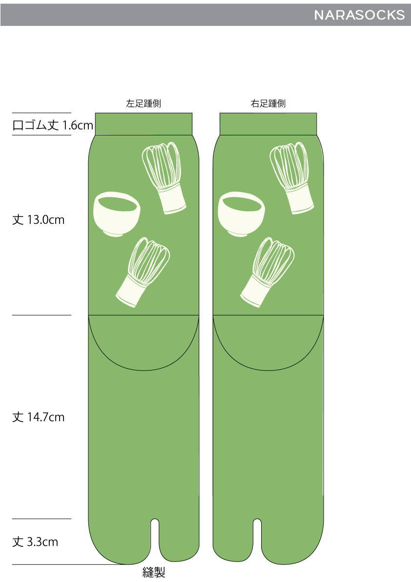 6394 ninja socks back side matcha chasen(2)